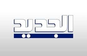 Al Jadeed TV